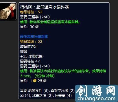 魔兽世界附魔符文奥金棒图纸，魔兽世界附魔1到450最省钱攻略