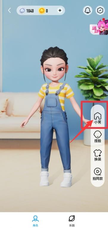 qq迷你屋在哪里，qq迷你图片