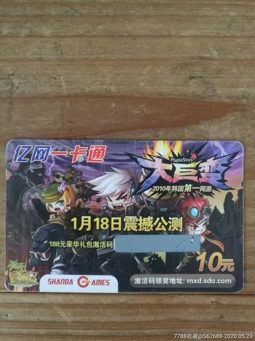 冒险岛怪物公园抵用券怎么得，冒险岛怪物公园77次奖励