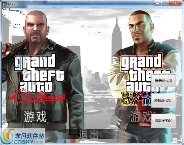 GTA4存档下载，GTA4存档失败