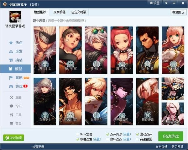 dnf多玩游戏盒子,dnf.duowan.com