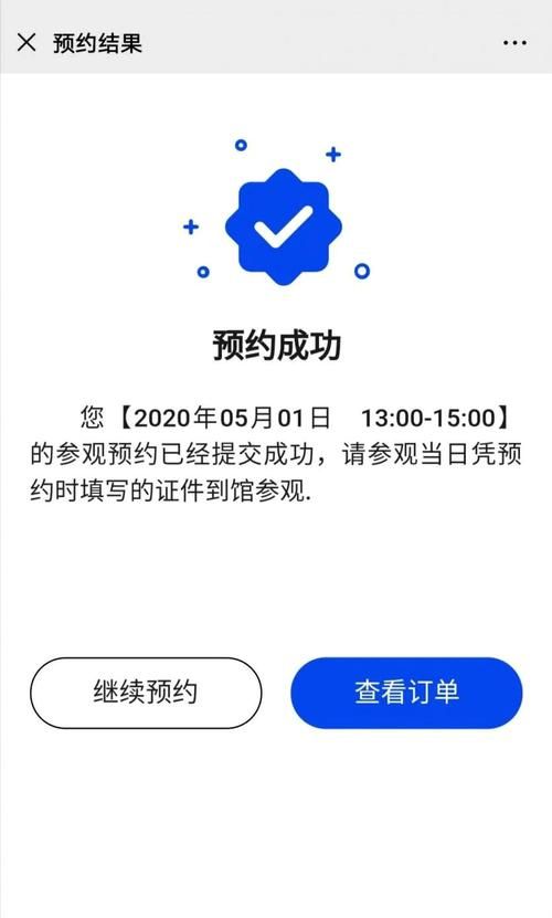 首都博物馆预约网上预约入口，首都博物馆预约取消