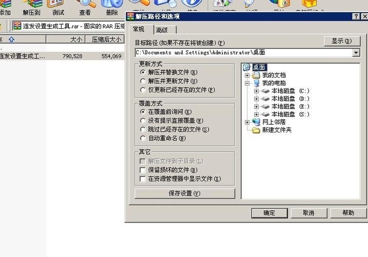 连发设置生成工具，一键连发工具