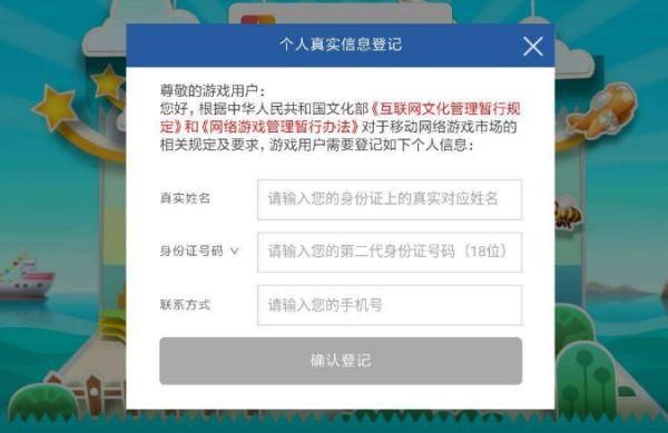 游戏实名认证怎么解除绑定,秒玩小游戏实名认证怎么解除