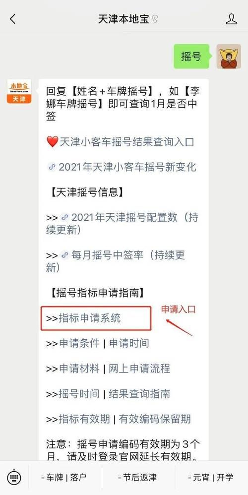 小汽车摇号查询网站官网入口，小汽车摇号查询官网 北京