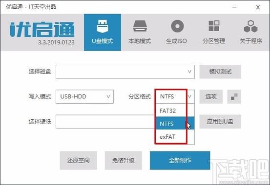 软碟通怎么制作u盘启动盘，软碟通UltraISO下载
