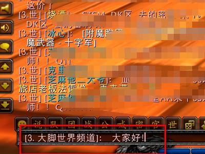 大脚世界频道不显示，魔兽世界如何加入大脚世界频道