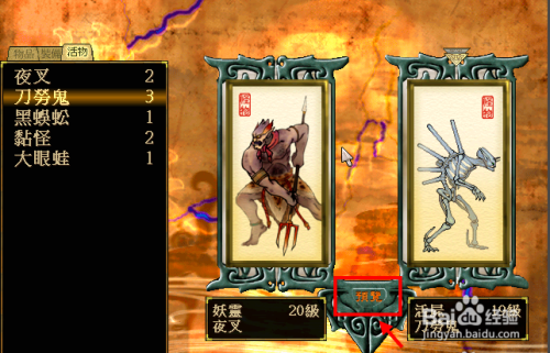 轩辕剑天之痕炼妖，轩辕剑天之痕大结局