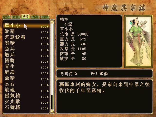 轩辕剑天之痕炼妖，轩辕剑天之痕大结局