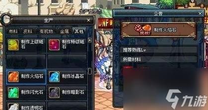 dnf火焰石如何获得,dnf火焰石在哪弄