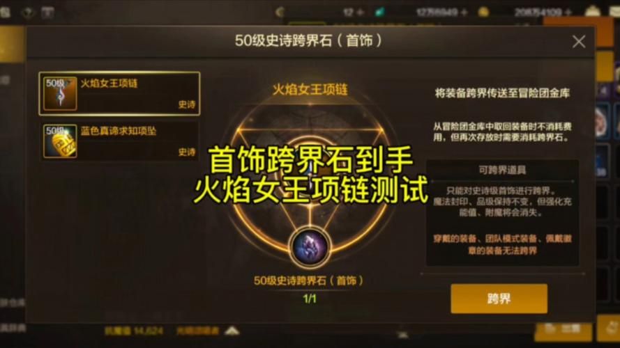 dnf火焰石如何获得,dnf火焰石在哪弄