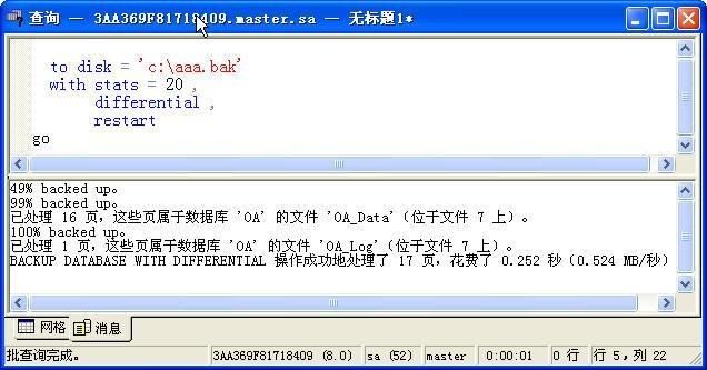 sql2000数据库备份,sql2000数据库安装教程