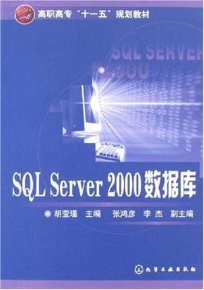 sql2000数据库备份,sql2000数据库安装教程