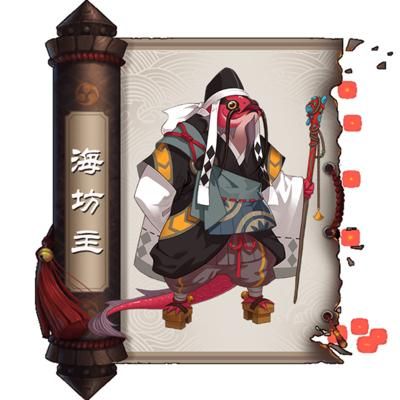 阴阳师悬赏封印海坊主在哪打,阴阳师悬赏封印一览表