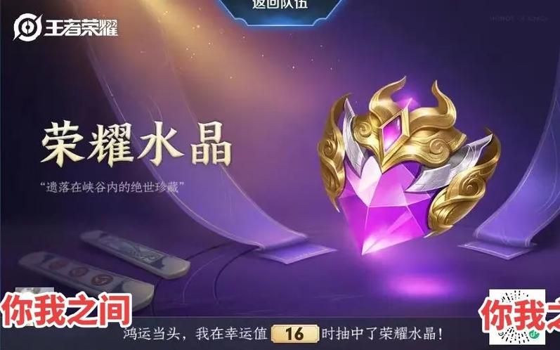 荣耀水晶多少必出257,王者水晶多少必出