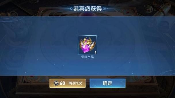 荣耀水晶多少必出257,王者水晶多少必出