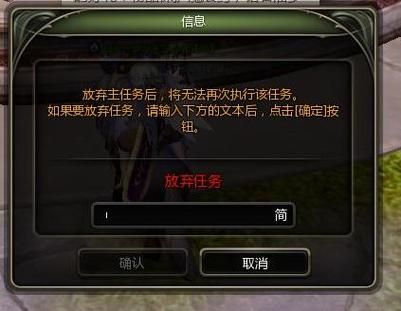 龙之谷主线任务跳过了还能再接吗，龙之谷主线任务放弃后不见了