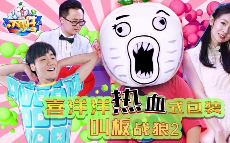 暴走大事件第五季 2017 刘木子,暴走大事件第五季百度云