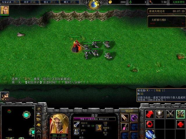 魔兽rpg防守地图金庸怎么打，魔兽rpg防守地图幻想奇侠传