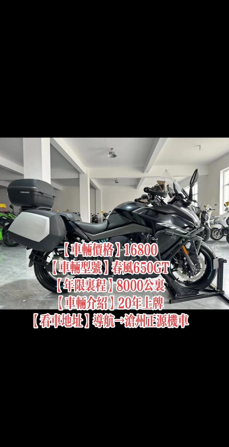 gt650摩托车价格,gt650m和gt750m性能差别大吗