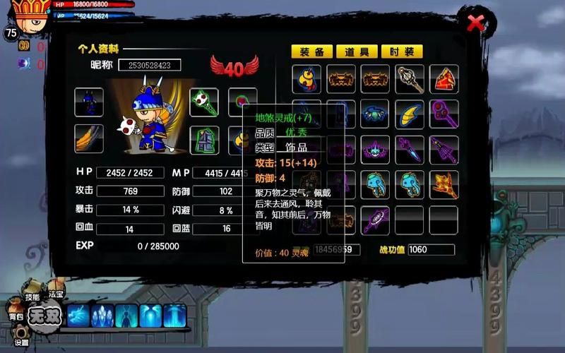 4399造梦西游2装备掉落大全，4399造梦西游2装备大全