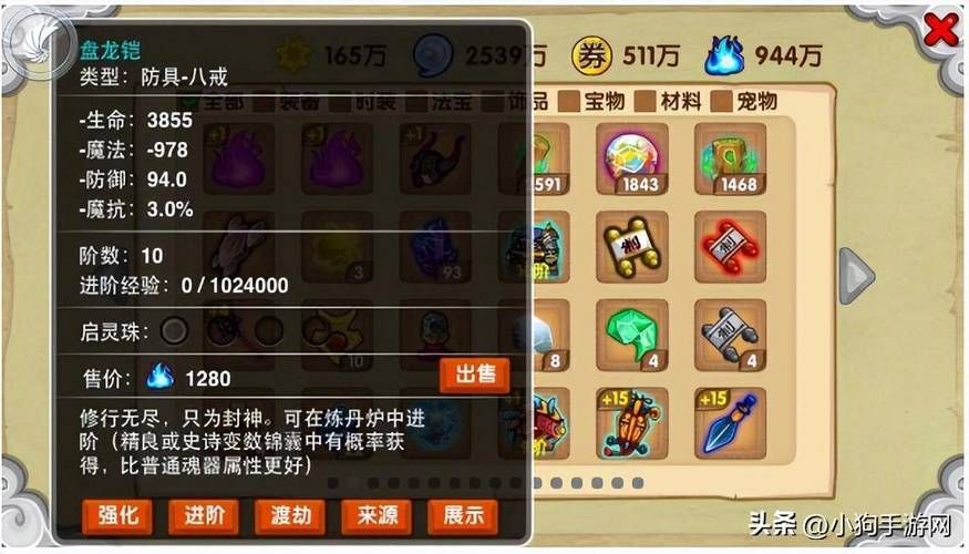 4399造梦西游2装备掉落大全，4399造梦西游2装备大全