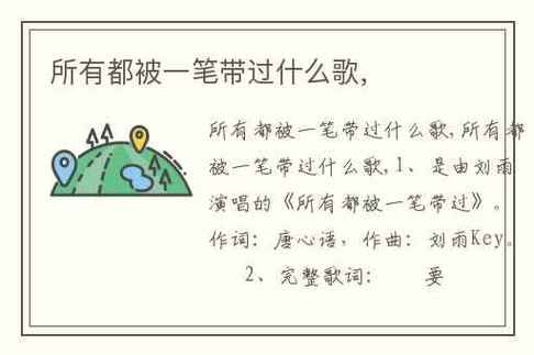 所有都被一笔带过什么歌,他曾说的话有没有兑现,魔性,所有都被一笔带过什么歌白敬亭
