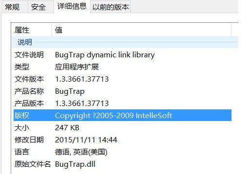 bugtrap.dll，bugtrap检测到崩溃地铁
