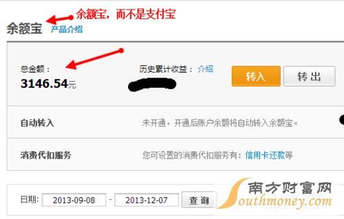 余额宝收益计算器在哪，余额宝收益计算器在线查询