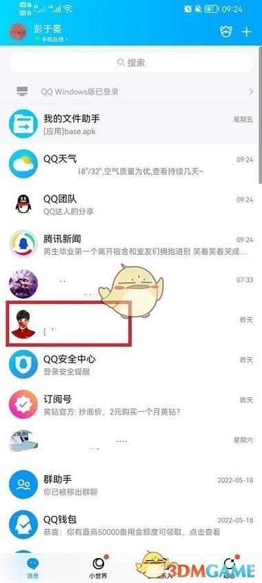 qq怎么举报好友的qq,QQ怎么举报才能让对方永久封�? style=