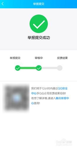 qq怎么举报好友的qq,QQ怎么举报才能让对方永久封�? style=