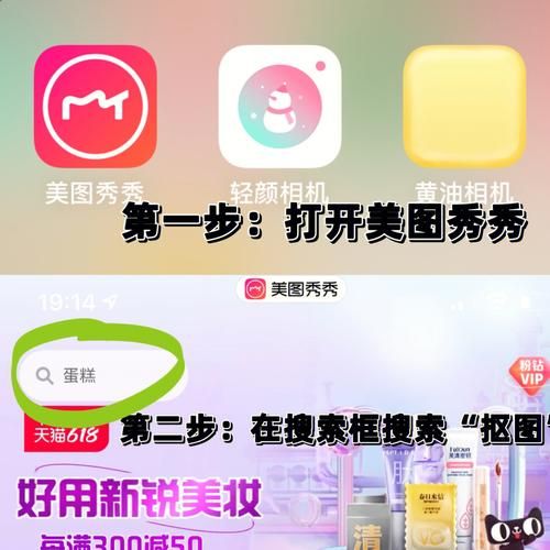 美图秀秀教程基础教程,美图秀秀教程视频全集免费