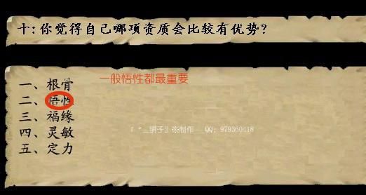 金庸群侠传3答题技巧详解,金庸群侠传3答题攻略大全