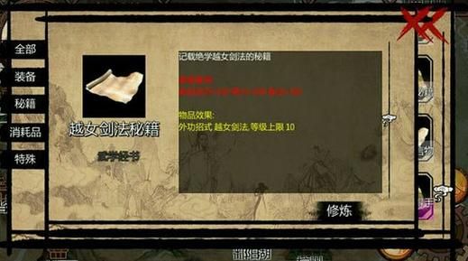 金庸群侠传3答题技巧详解,金庸群侠传3答题攻略大全