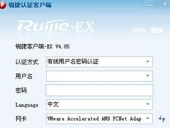 校园网锐捷认证客户端，锐捷认证客户端mac