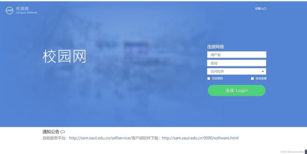 校园网锐捷认证客户端，锐捷认证客户端mac
