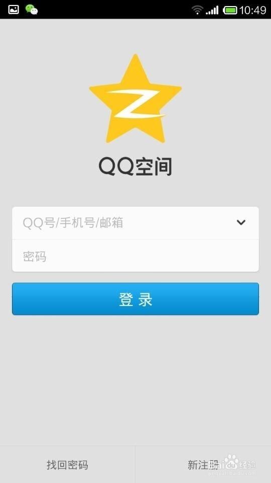 登陆qq空间需要手机验证码，登陆qq空间官网入口