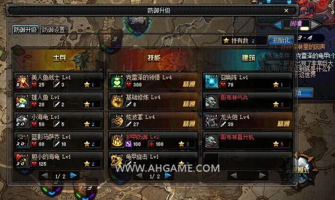 守护者祭坛怎么加点技能，守护者祭坛HG怎么升级