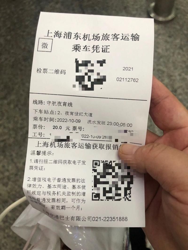 上海长途汽车票网上订票官网,上海客运总站网上订票下载