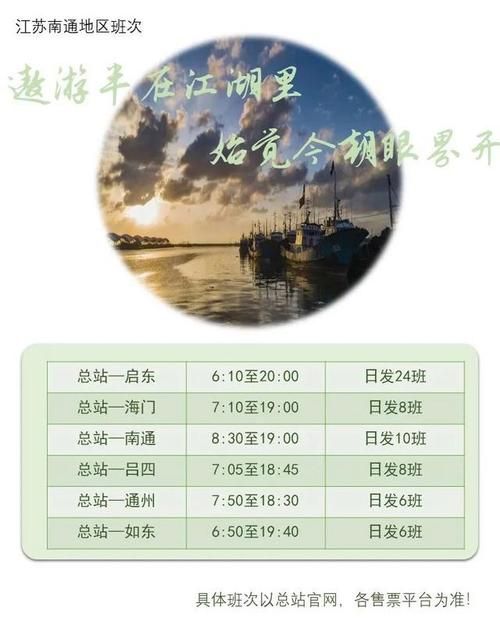 上海长途汽车票网上订票官网,上海客运总站网上订票下载
