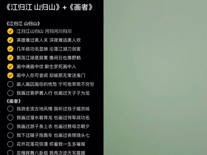 江归江山归山歌词完整版原唱，江归江山归山歌词迪总