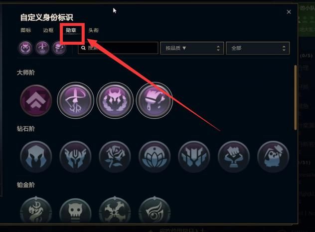 lol徽章怎么显示，lol英雄徽章怎么升级