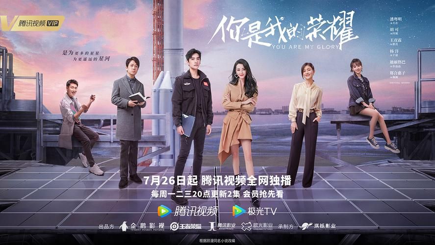 王者荣耀电视剧的名字叫什么,王者荣耀电视剧动漫