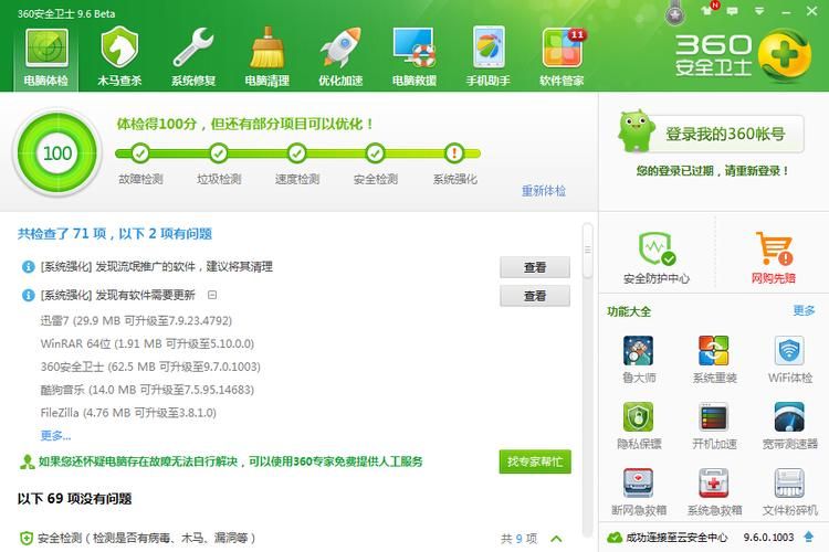 306安全卫士 安装,手机360安全卫士