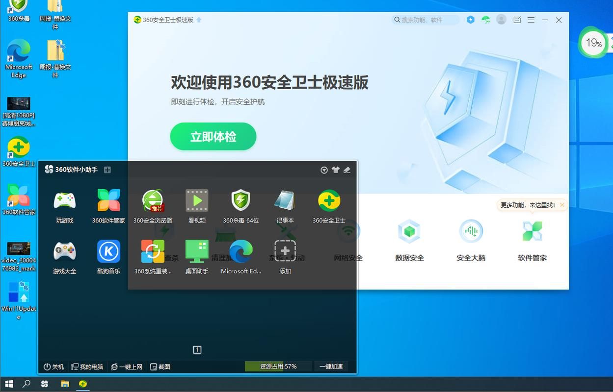 306安全卫士 安装,手机360安全卫士