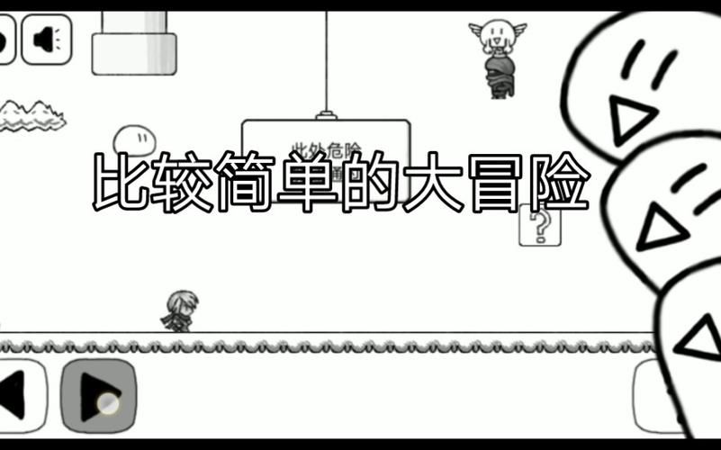 比较简单的大冒险结局，比较简单的大冒险游戏攻略