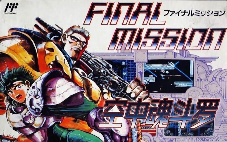 空中魂斗罗秘籍，空中魂斗罗30条命教程