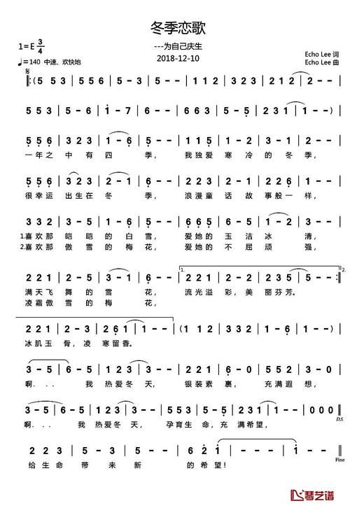 冬季恋歌主题曲是谁唱的,冬季恋歌主题曲中文版