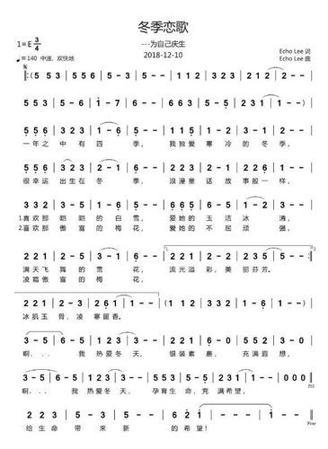 冬季恋歌主题曲是谁唱的,冬季恋歌主题曲中文版