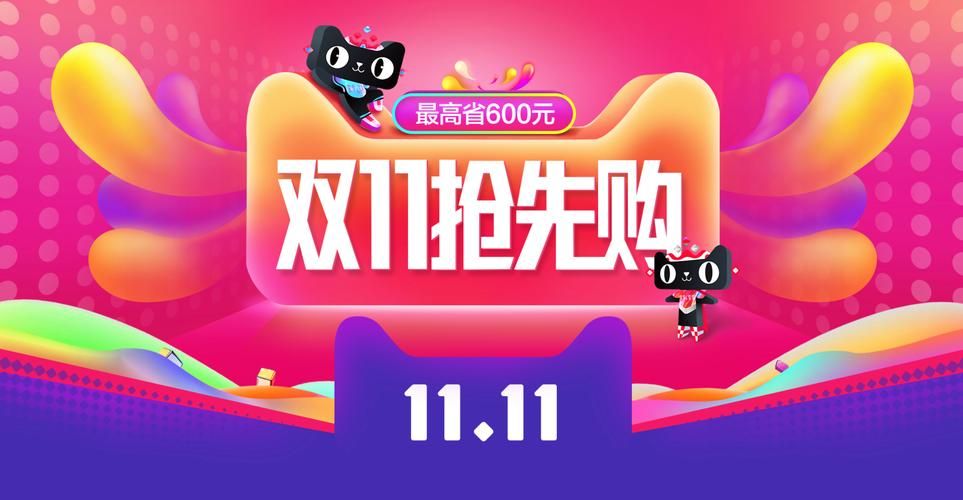 2023年双十一淘宝销售额,淘宝销售额在哪看